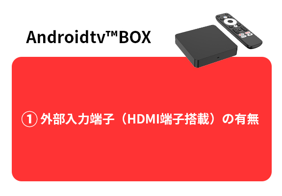 DTVBOX01「車載用Androidtv™BOX」| DreamMaker