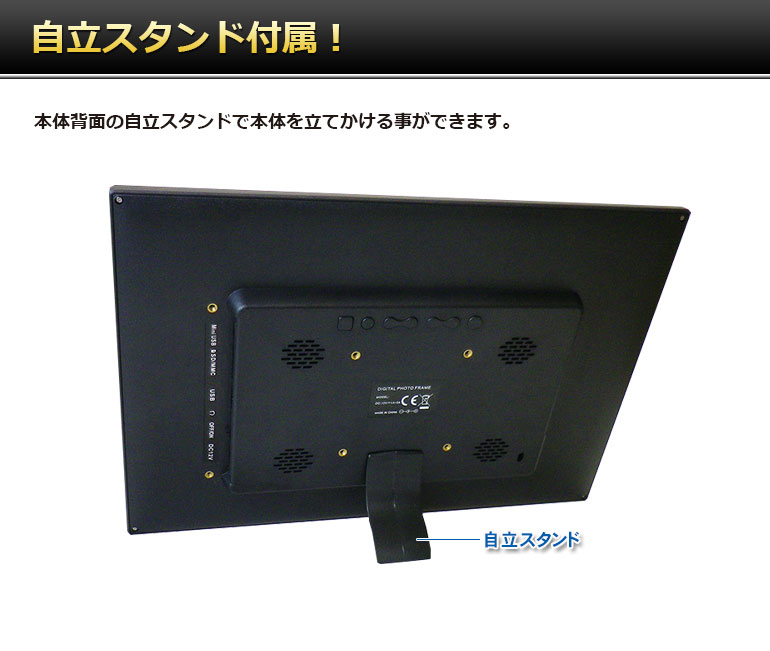 SP-154CM「15.6インチ液晶デジタルフォトフレーム」| DreamMaker