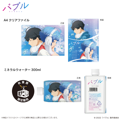 Netflixにて配信中 映画 『バブル』 ノイズキャンセリングヘッドホンを