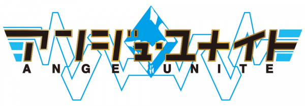 新作カードゲーム『アンジュ・ユナイト』第1弾となる3商品が2023年9月1