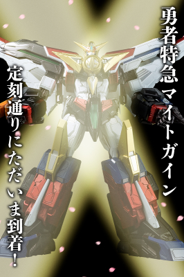 アニメ『勇者特急マイトガイン』より、「AMAKUNI機神 グレート