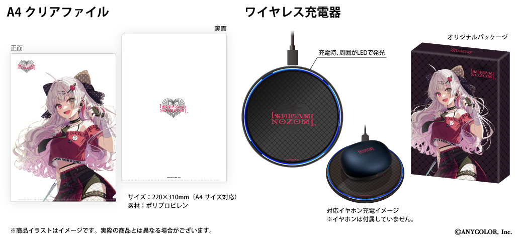 バーチャルライバーグループ「にじさんじ」× オンキヨー株式会社の