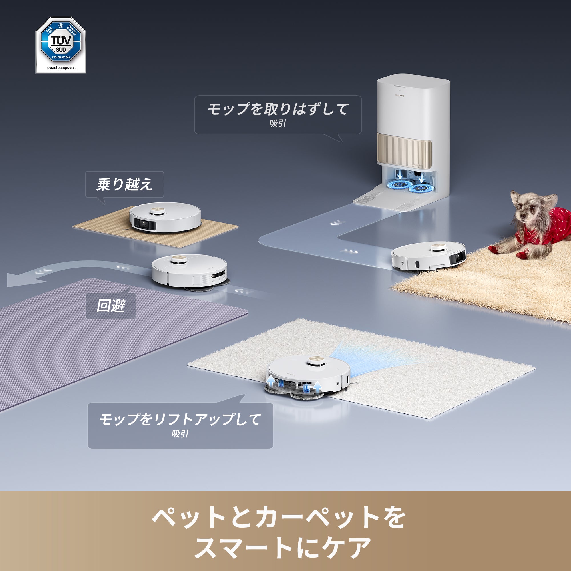 新生活応援】Dreame L40s Pro Ultra ロボット掃除機 – Dreame Japan