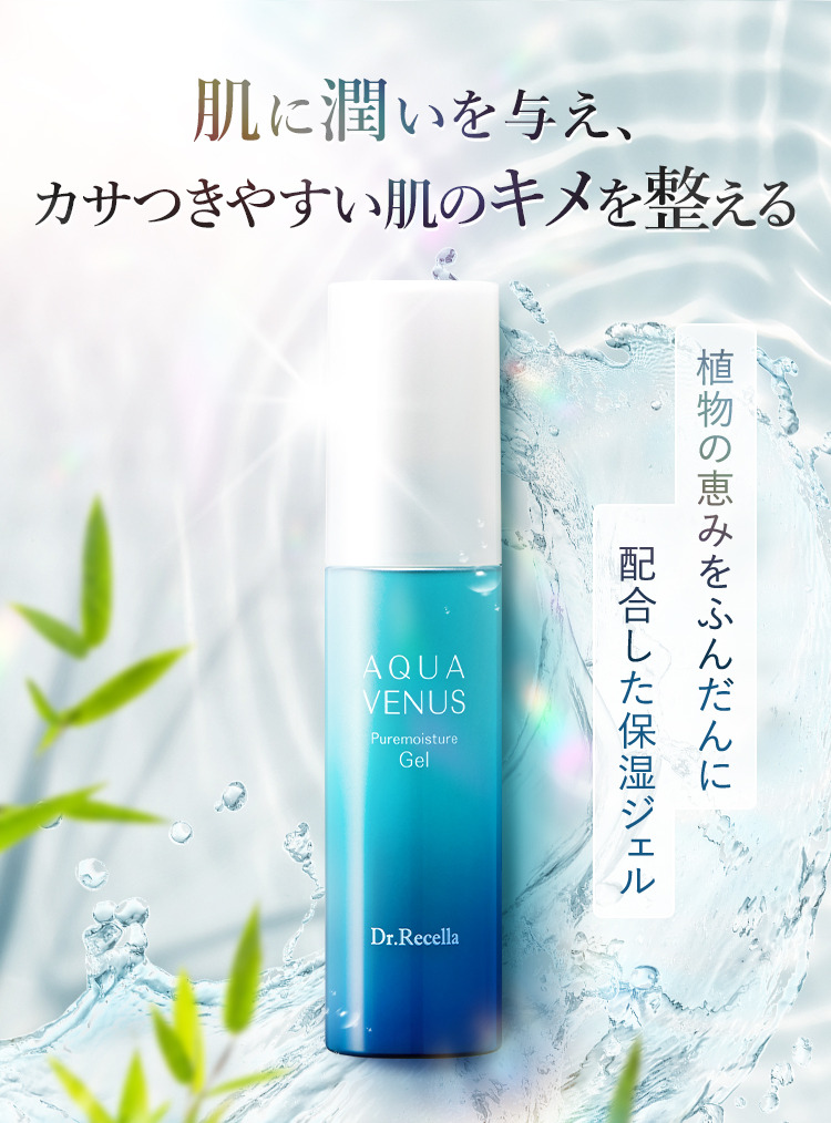 ドクターリセラ (Aqua Venus)公式オンラインショップ / 製品詳細