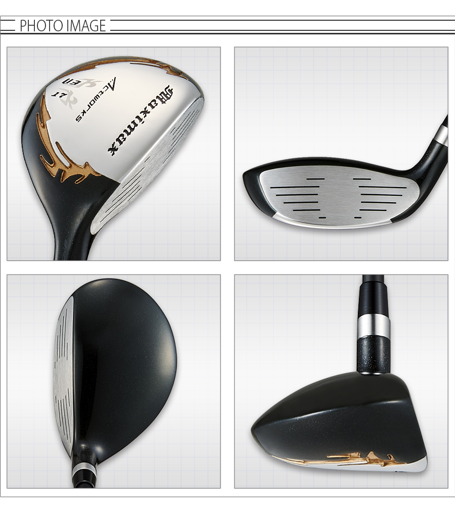 マキシマックスUT 2本セット｜飛距離のことならダイナゴルフ公式