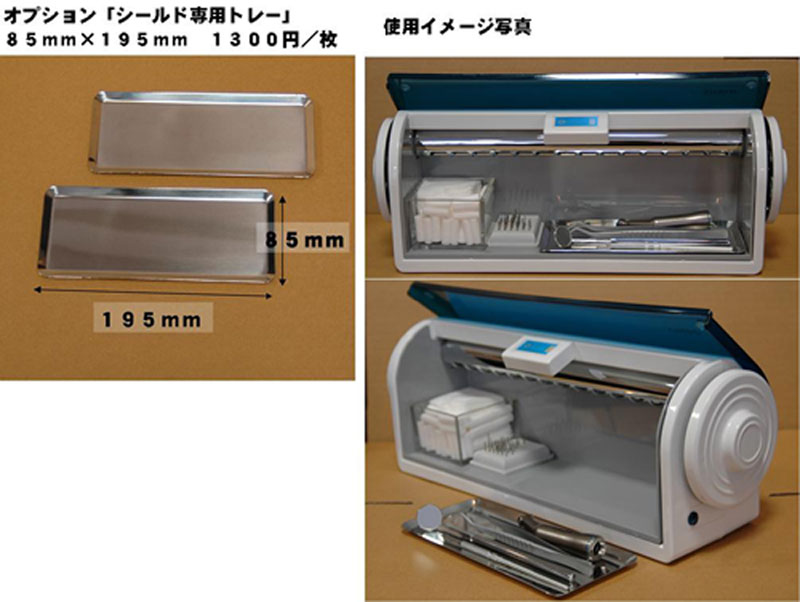 ニューシールド | 製品紹介 | 医療器具並びに関連商品の製造・販売
