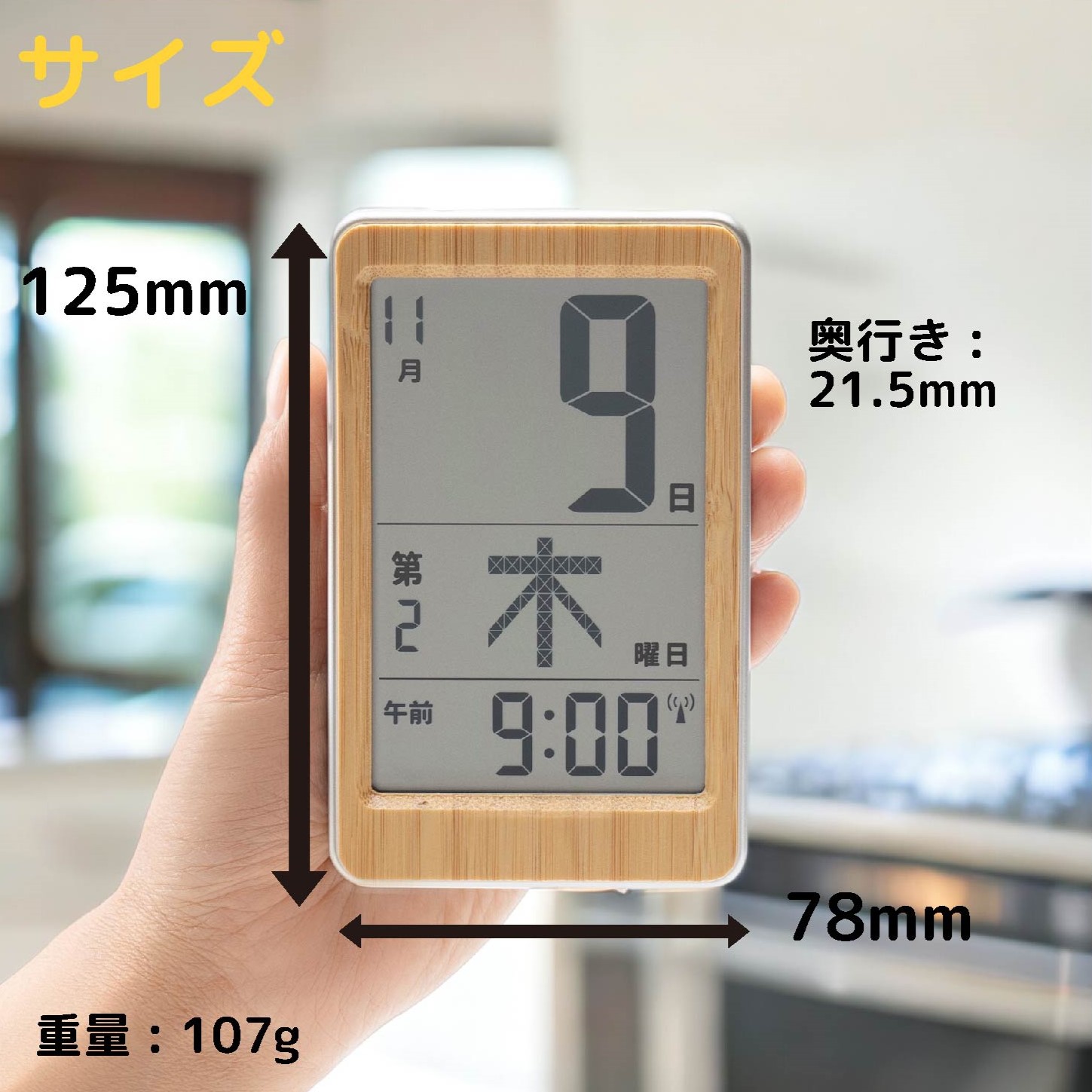 竹のミニ日めくり電波時計ADESSO