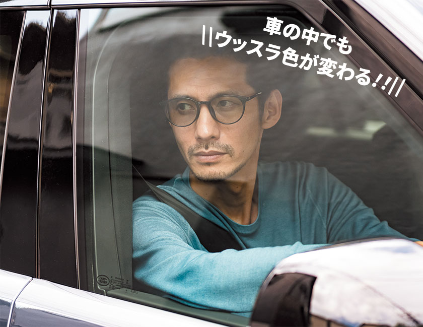 Zoff】残暑にも最適！ 光に応じて色が変わる万能メガネとは？｜雑誌