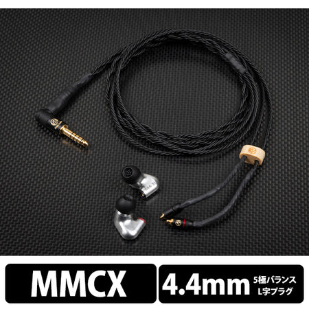 Brise Audio BSEP for IE900- 5極Φ4.4mmプラグ 【BSEPIE900-544MX