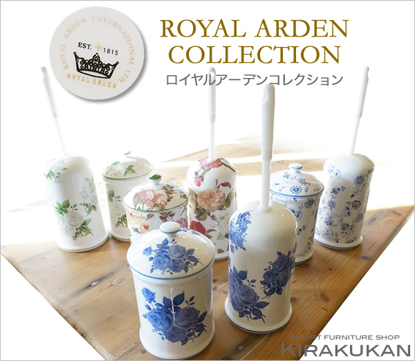ロイヤルアーデン（Royal Arden） | 輸入家具・雑貨の専門店 e木楽館