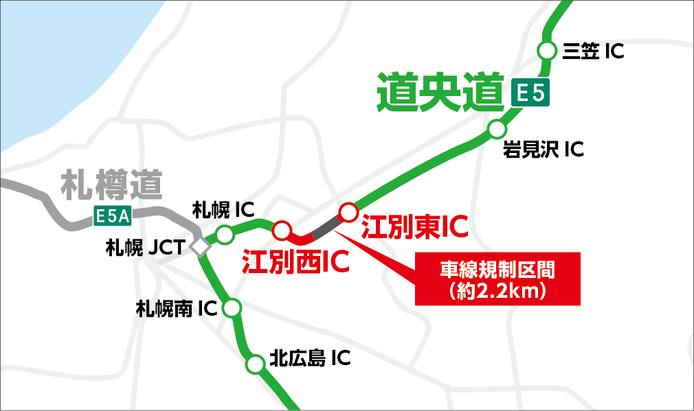 高速道路リニューアルプロジェクト | 道央道 江別西～江別東IC