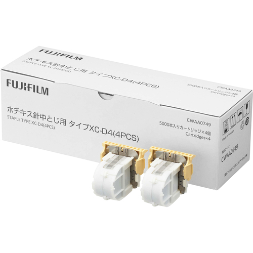 富士フイルムビジネスイノベーション ホチキス針 中とじ用タイプXC－D4