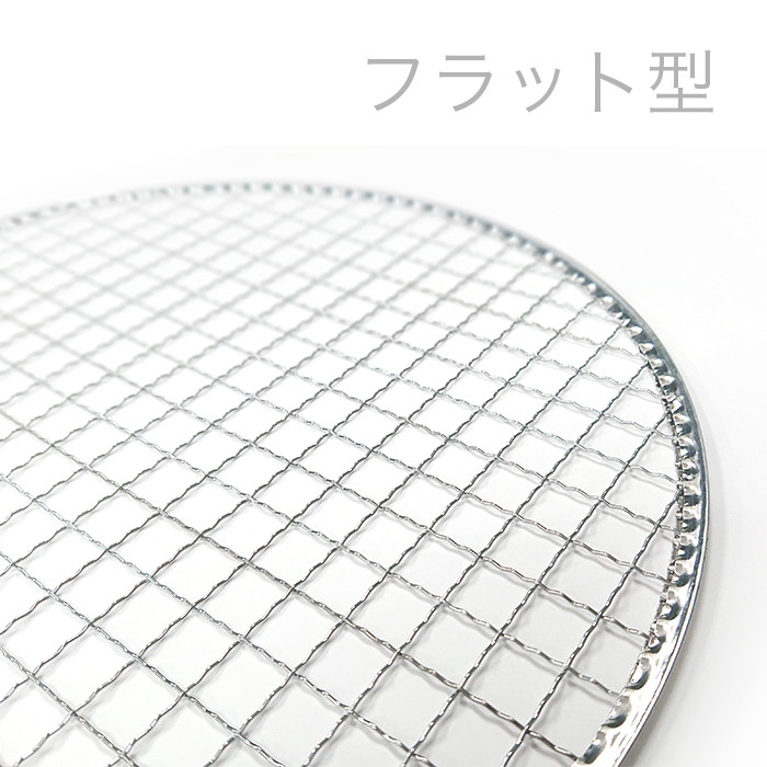 イーシザイ・マーケット / 金網(焼網) 丸型 フラットタイプ(平型
