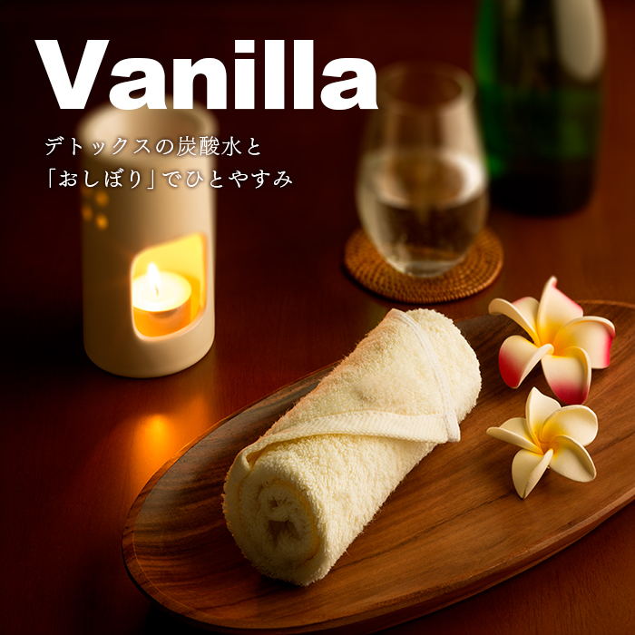 イーシザイ・マーケット / おしぼりタオル180匁 バニラ 12枚(1ダース)