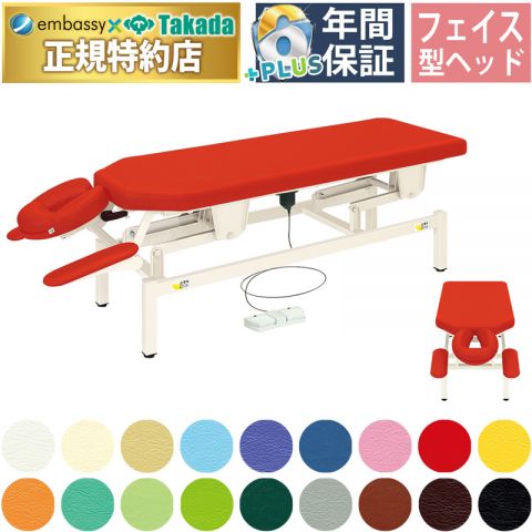 電動ライトクレードル TB-1069 高田ベッド製作所 | マッサージベッドの