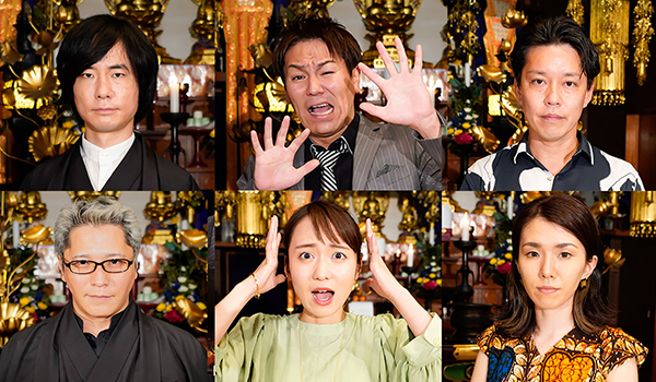 怪談のシーハナ聞かせてよ。第弐章 / エンタメ～テレ やんちゃな大人の