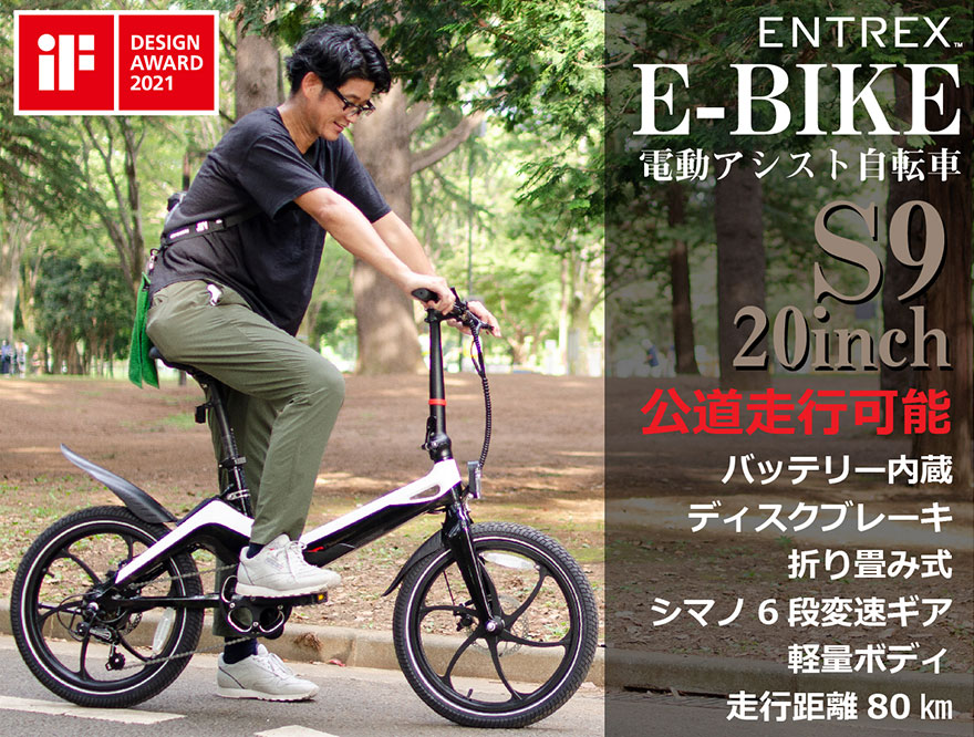 ENTREX E-BIKE シリーズ – Entre Vehicle