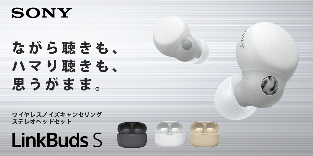 SONY WF-LS900N B ワイヤレスノイズキャンセリングステレオヘッド