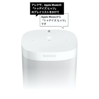 SONOS ONEG2JP1 スマートスピーカー One Gen2 ホワイト|エディオン公式通販