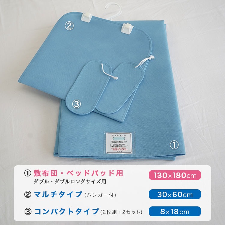 西川 除湿シート 3点セット ダブル 敷布団・ベッド用 クローゼット用