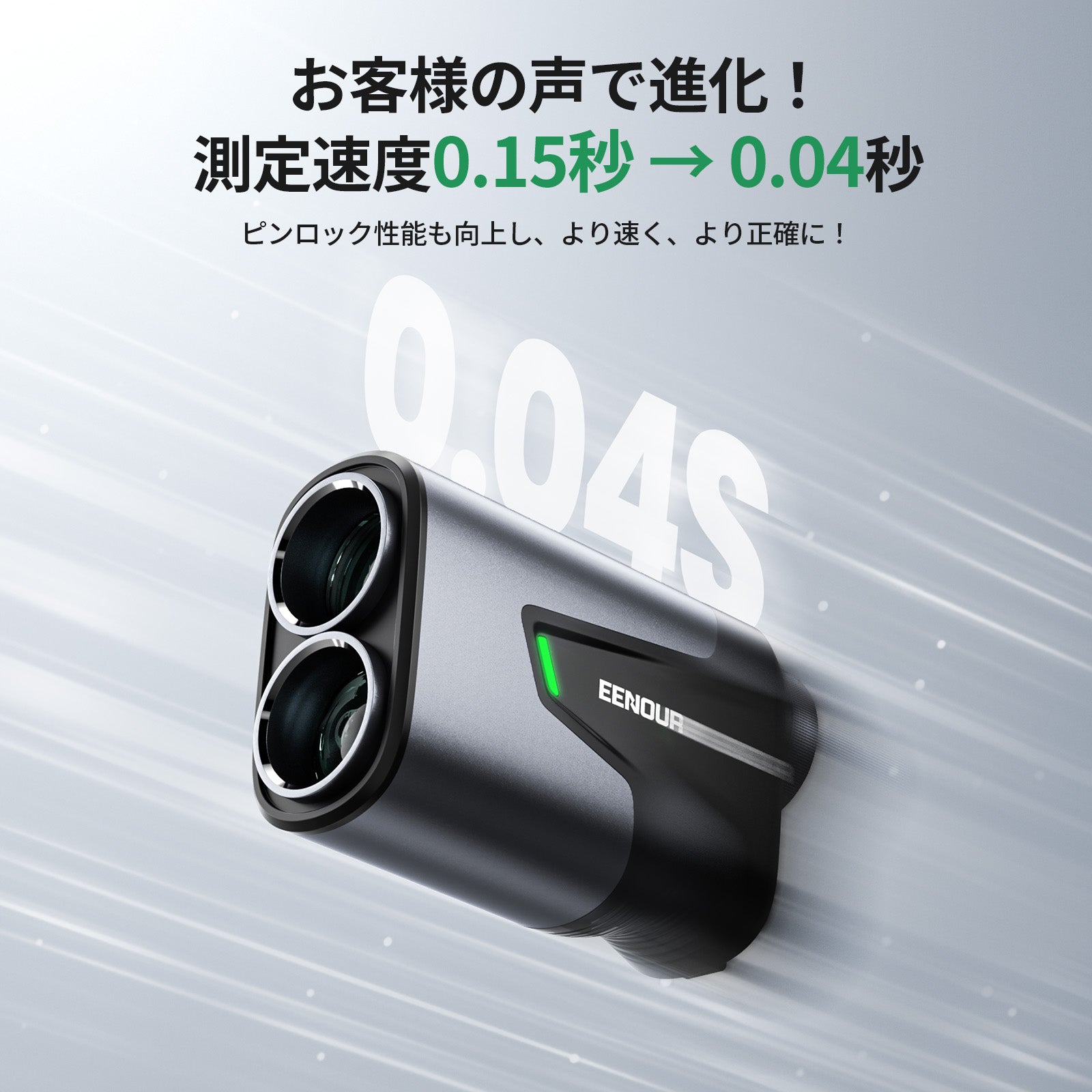 EENOURゴルフレーザー距離計U1000ADL