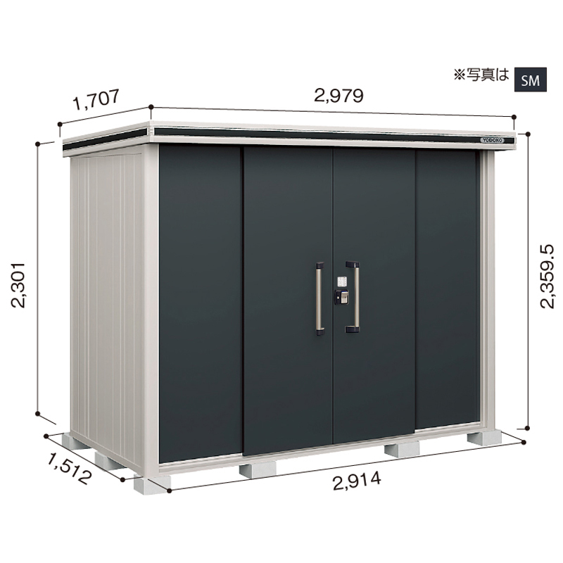 積雪地型】ヨド物置 ヨドコウ 物置 エルモ LMDS-2915H 背高Hタイプ 幅