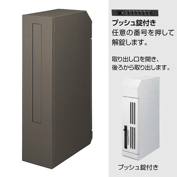 LIXIL リクシル エクスポスト スリム縦型ポスト 前入れ後取出し