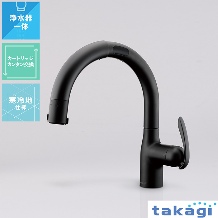 タッチレス蛇口一体型浄水器 LC LC122シリーズ takagi ekrea Parts