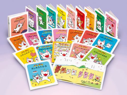 ノンタンあそぼうよ（全23巻） | | 絵本ナビ：レビュー・通販