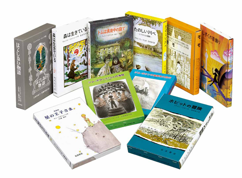新・岩波 世界児童文学の名作 全10冊セット | | 絵本ナビ：レビュー・通販