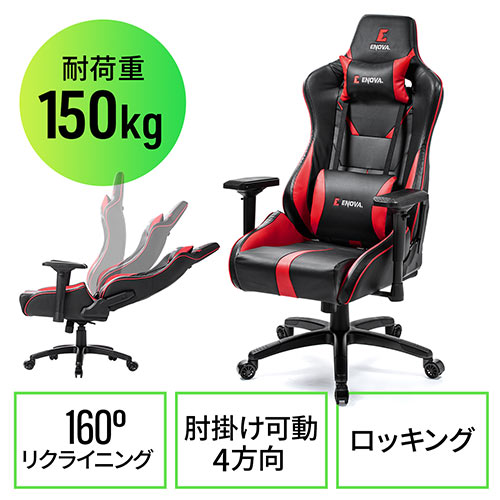 サンワダイレクト ゲーミングチェア」の人気商品一覧 | 安い商品を通販