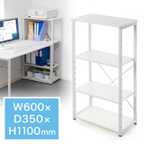 シェルフ（シンプルワークデスク用シェルフ・L字デスク用シェルフ・4段