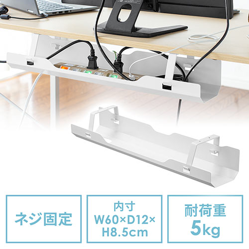 ケーブルトレー（配線受け ケーブルオーガナイザー デスク固定タイプ