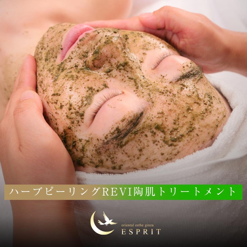 REVI陶肌トリートメントで“自分史上最高の素肌”へ！エスプリのビフォー