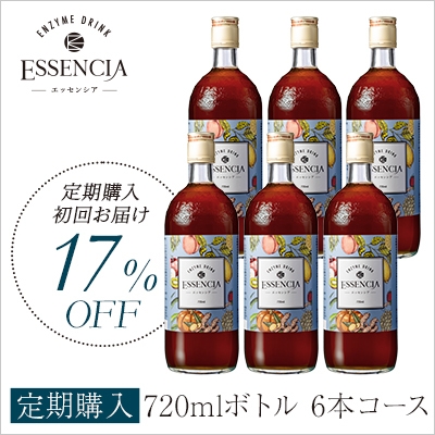 商品一覧｜酵素ドリンク専門【完全無添加】エッセンシア公式通販ショップ