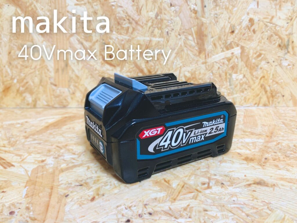 徹底解説】マキタ・リチウムイオンバッテリーの種類と互換性 - 電動