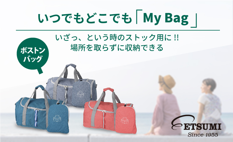 株式会社エツミ | 折りたたみボストン 27L | トラベル用品 | その他