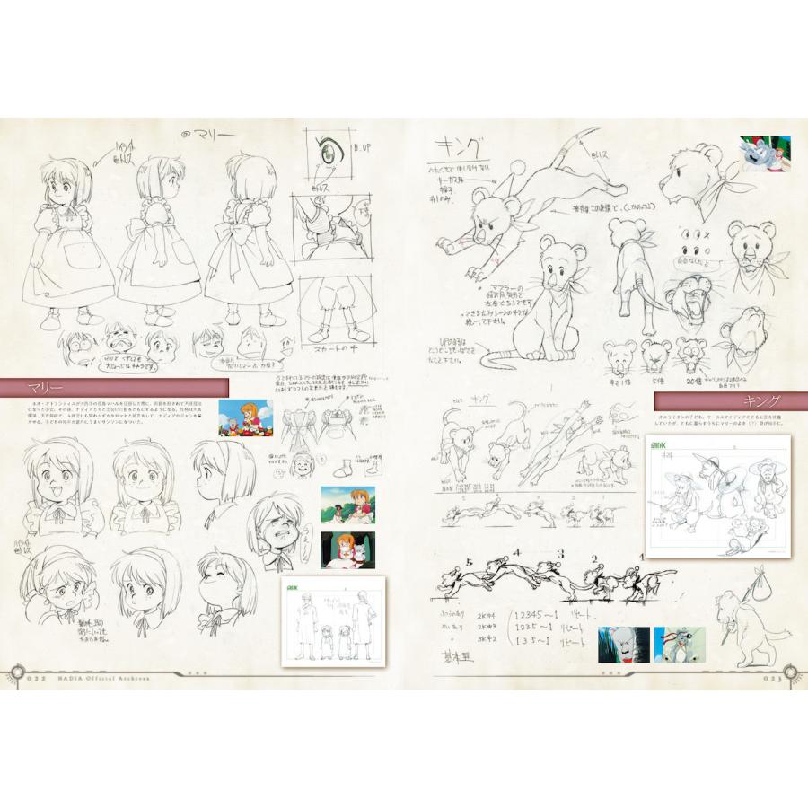 ふしぎの海のナディア公式記録集」[お届け予定：2023年1月下旬]