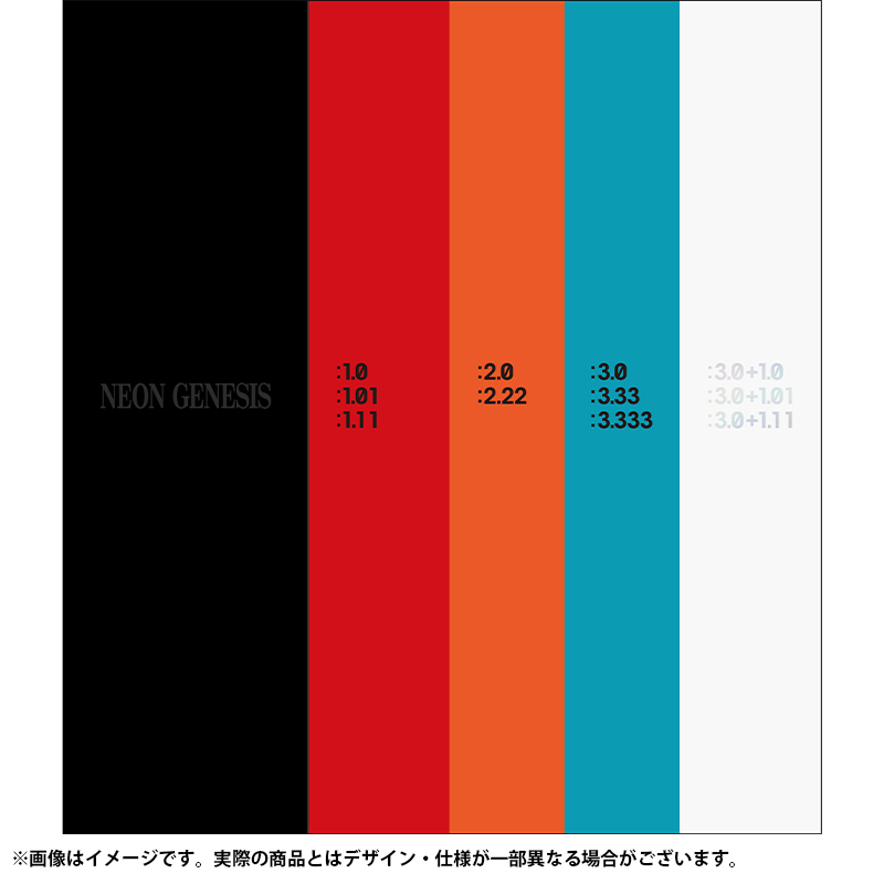 新世紀エヴァンゲリオン』＋『ヱヴァンゲリヲン新劇場版』＋『シン