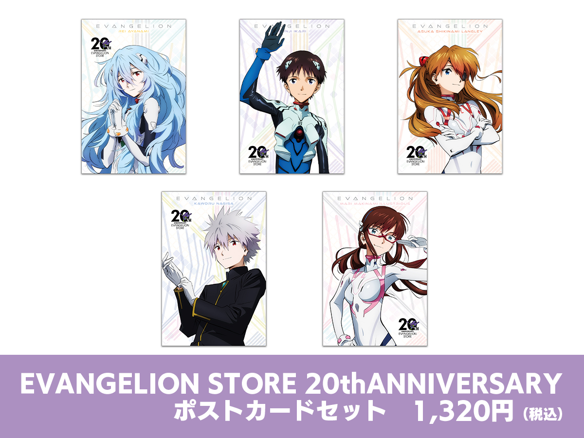 お知らせ・新商品：EVANGELION STORE 20th ANNIVERSARY フェア開催