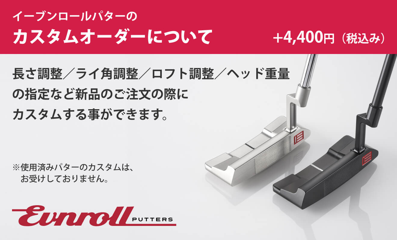 ER8 TourMallet Neo – EVNROLL【日本正規輸入代理店】イーブンロール