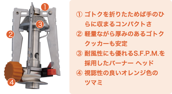 REVO-3700 STOVE | EPIgas公式Webサイト