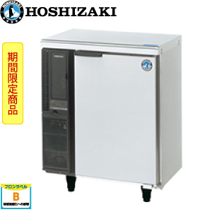 FT-63PTE1 ホシザキ 横型冷凍庫《内装樹脂鋼板タイプ》 業務用 新品