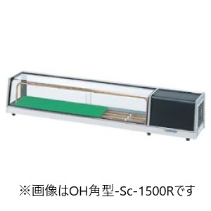 ホシザキ ネタケース 180cm HNC-180R-B 楽天市場】冷蔵ネタケース