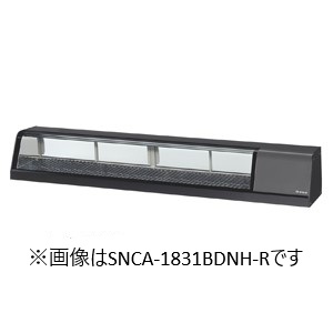 FNC-150CL-L(R) ホシザキ 恒温高湿ネタケース 業務用 新品 | 業務用