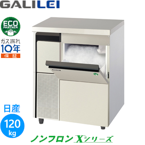 FM-120M（旧型番FM-120K） ホシザキ【自然冷媒】フレークアイス製氷