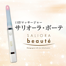 エポックモア｜口腔マッサージャー サリオーラ・ボーテ