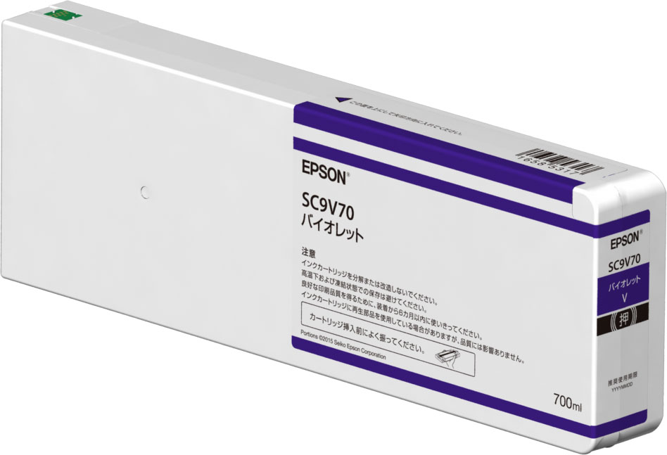 EPSON SC9 700mLの7本セット(2026)
