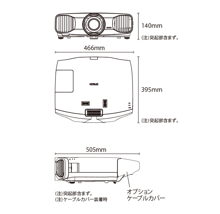 EH-TW8200W/EH-TW8200 製品スペック情報（販売終了品）｜サポート