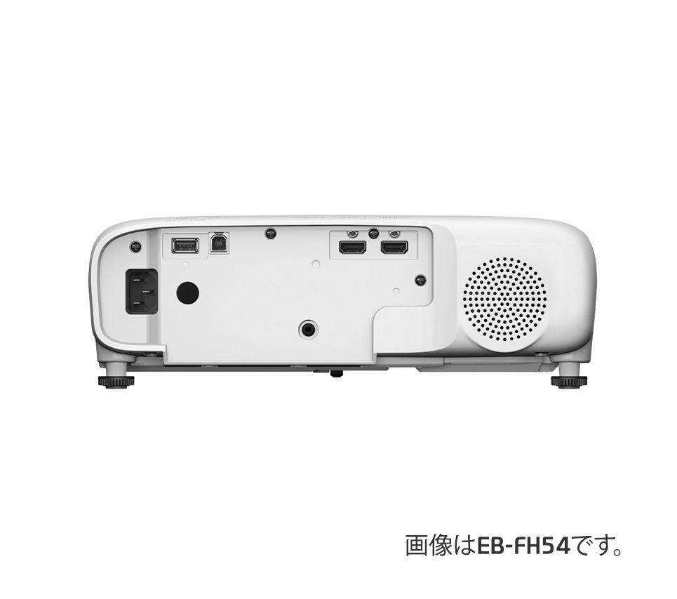 ビジネスプロジェクター EB-FH54/EB-FH08/EB-W55/EB-E12｜製品情報